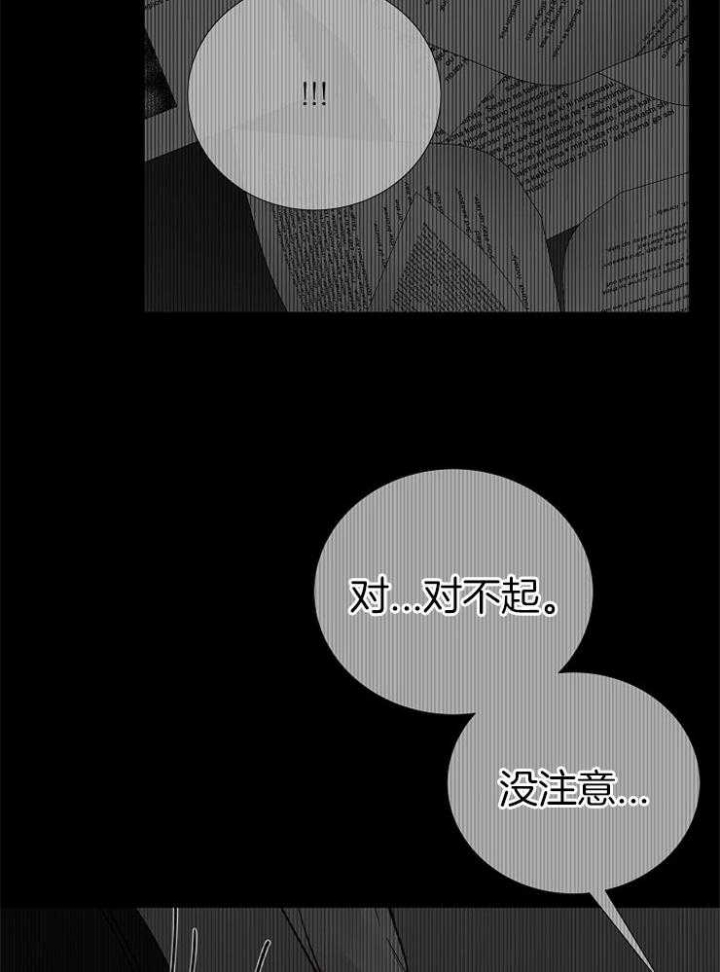 《冷温室》漫画最新章节第112话免费下拉式在线观看章节第【34】张图片