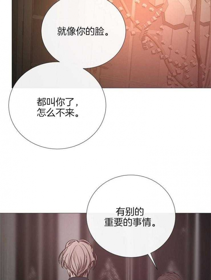 《冷温室》漫画最新章节第135话免费下拉式在线观看章节第【12】张图片