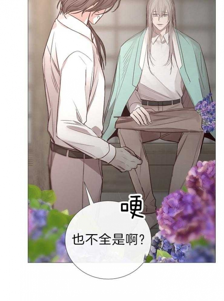 《冷温室》漫画最新章节第121话免费下拉式在线观看章节第【20】张图片