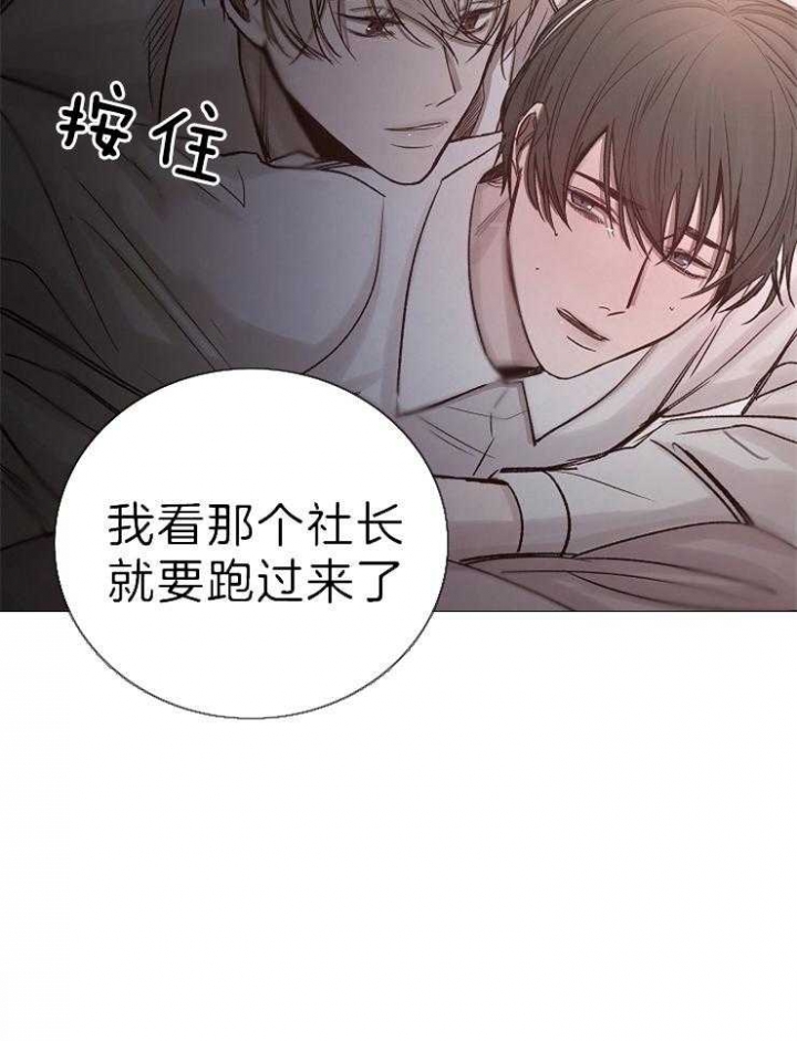 《冷温室》漫画最新章节第107话免费下拉式在线观看章节第【25】张图片