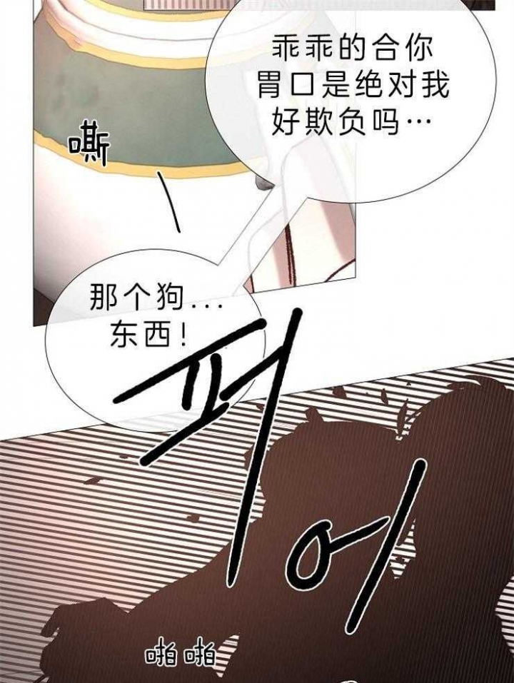 《冷温室》漫画最新章节第84话免费下拉式在线观看章节第【10】张图片