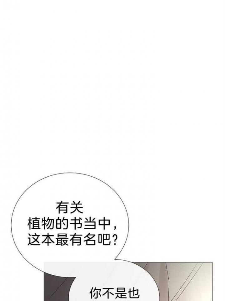 《冷温室》漫画最新章节第102话免费下拉式在线观看章节第【14】张图片