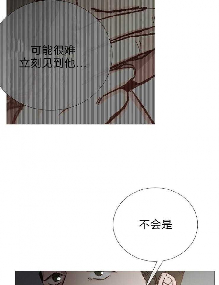 《冷温室》漫画最新章节第86话免费下拉式在线观看章节第【38】张图片