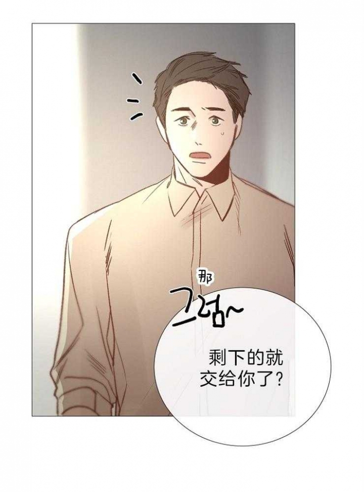 《冷温室》漫画最新章节第90话免费下拉式在线观看章节第【32】张图片