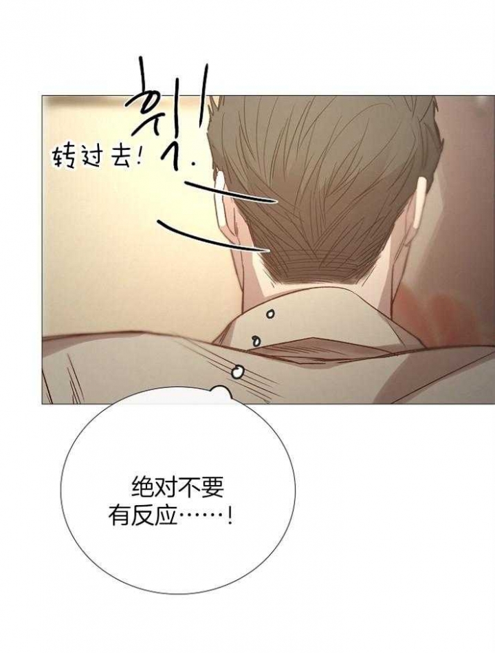 《冷温室》漫画最新章节第91话免费下拉式在线观看章节第【15】张图片