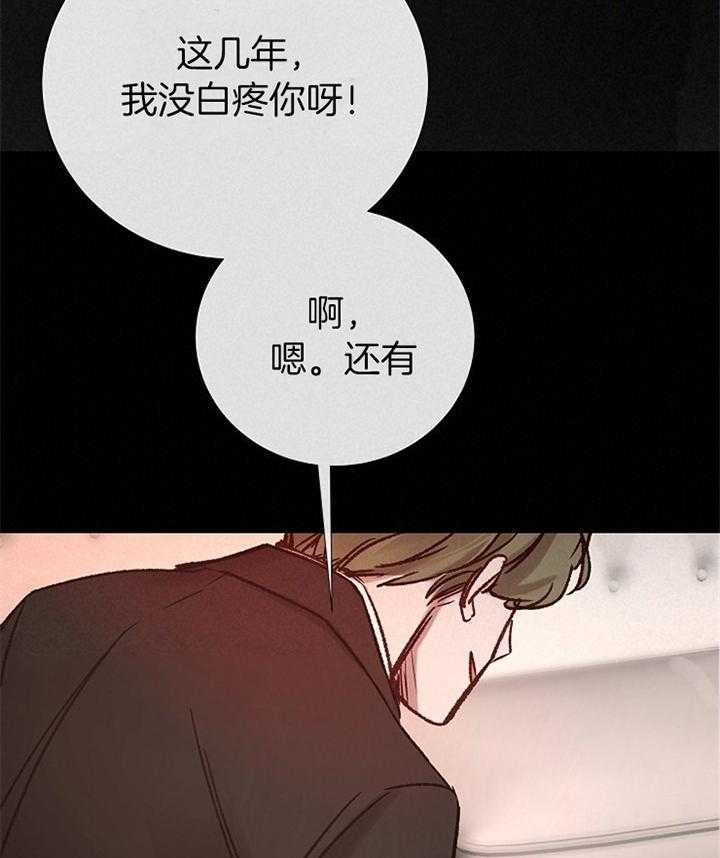 《冷温室》漫画最新章节第181话免费下拉式在线观看章节第【21】张图片