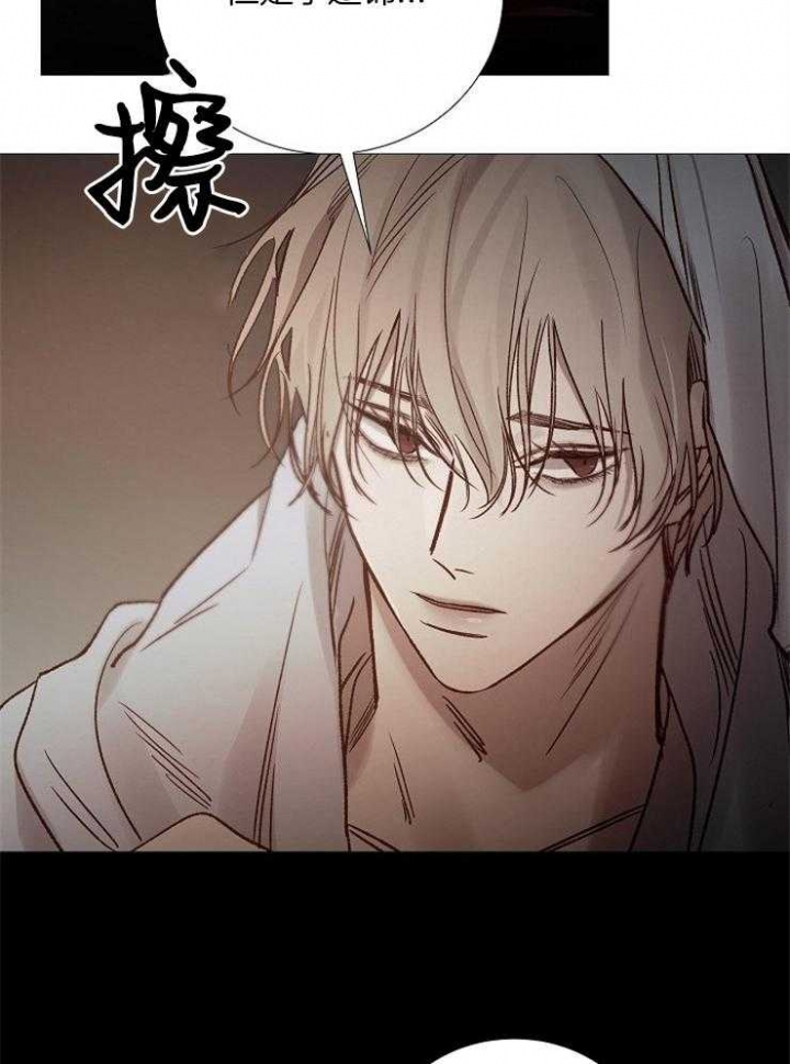 《冷温室》漫画最新章节第157话免费下拉式在线观看章节第【33】张图片