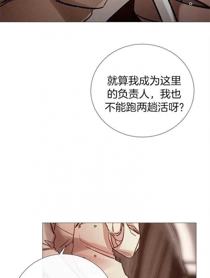 《冷温室》漫画最新章节第155话免费下拉式在线观看章节第【25】张图片