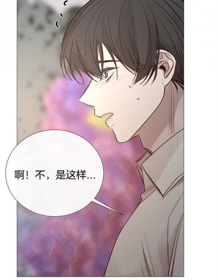 《冷温室》漫画最新章节第116话免费下拉式在线观看章节第【21】张图片