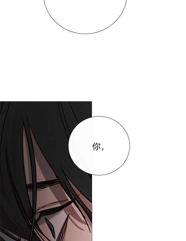 《冷温室》漫画最新章节第170话免费下拉式在线观看章节第【16】张图片