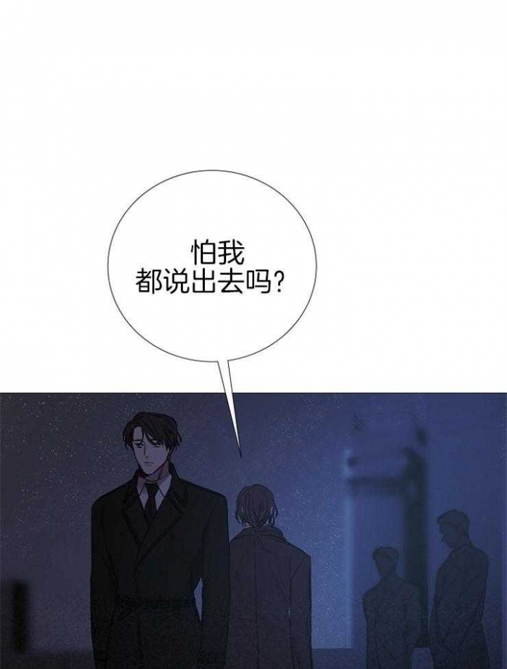 《冷温室》漫画最新章节第148话免费下拉式在线观看章节第【9】张图片