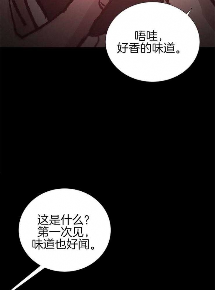 《冷温室》漫画最新章节第139话免费下拉式在线观看章节第【17】张图片