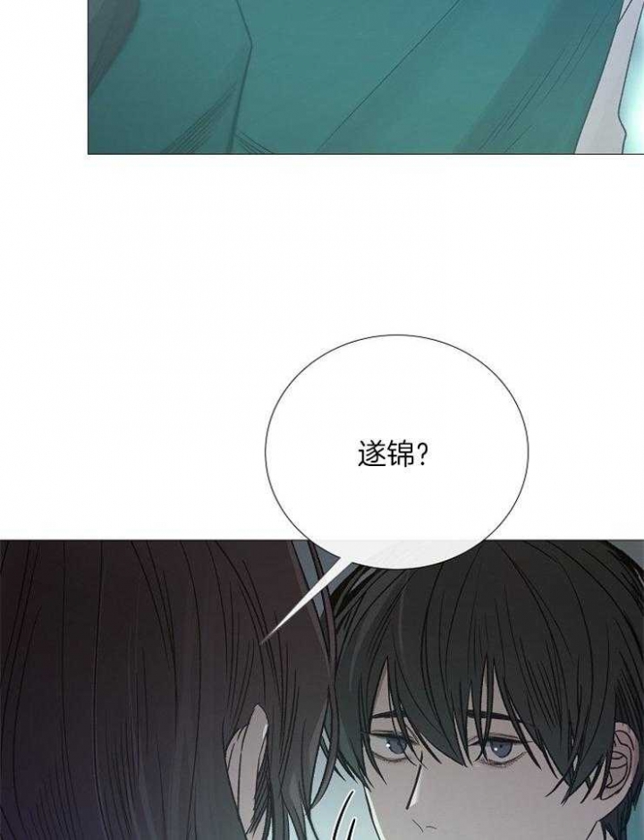 《冷温室》漫画最新章节第96话免费下拉式在线观看章节第【7】张图片