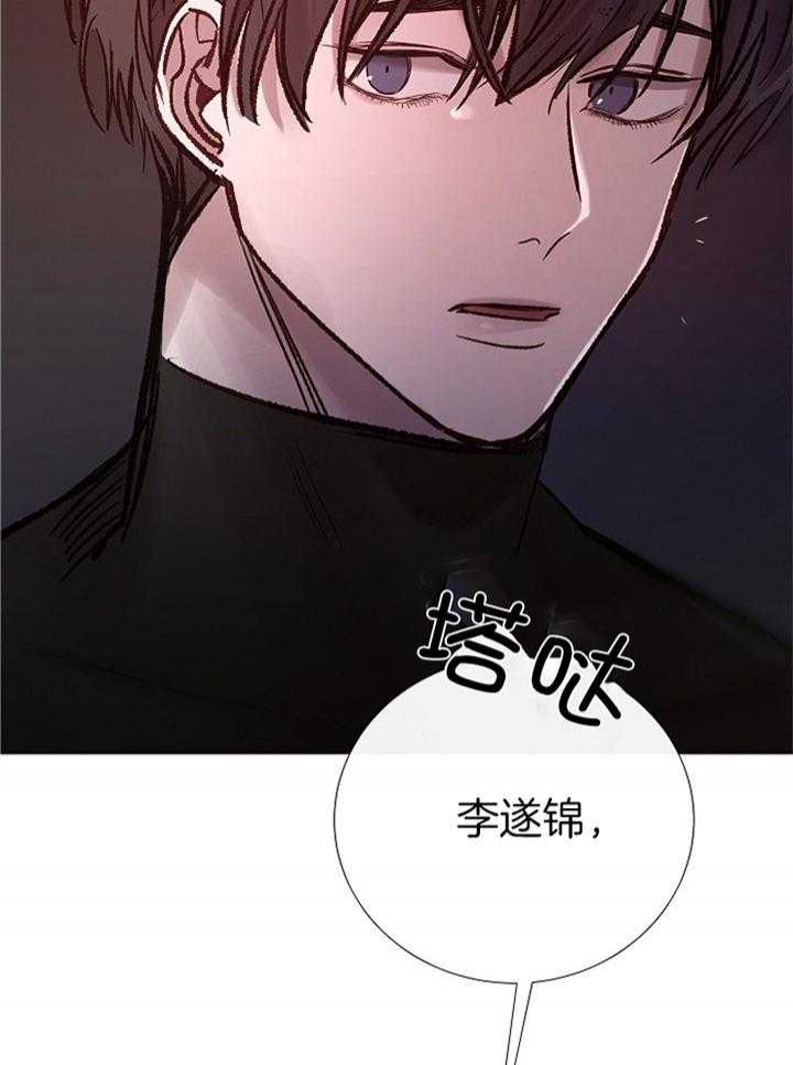 《冷温室》漫画最新章节第184话免费下拉式在线观看章节第【12】张图片