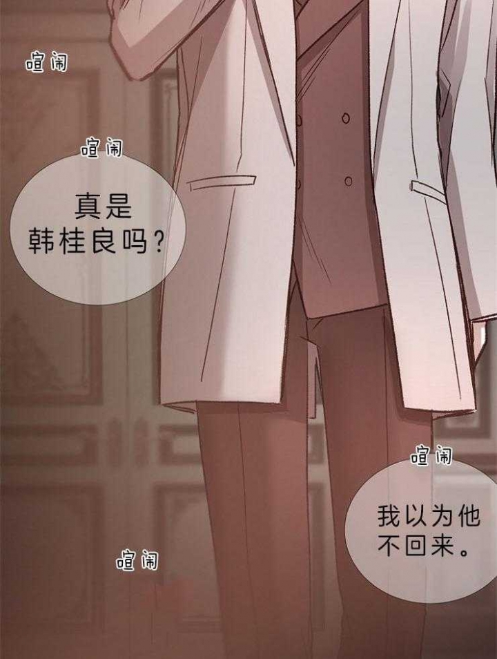 《冷温室》漫画最新章节第83话免费下拉式在线观看章节第【17】张图片