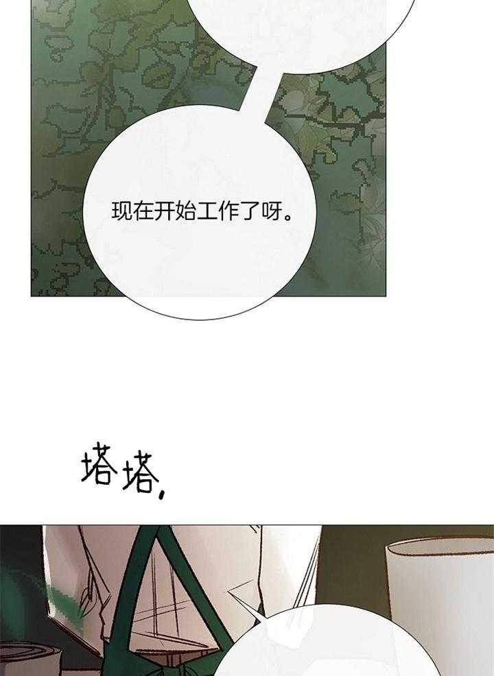 《冷温室》漫画最新章节第158话免费下拉式在线观看章节第【5】张图片