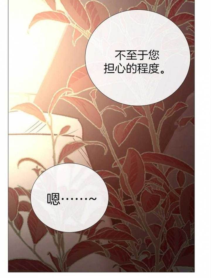 《冷温室》漫画最新章节第91话免费下拉式在线观看章节第【7】张图片