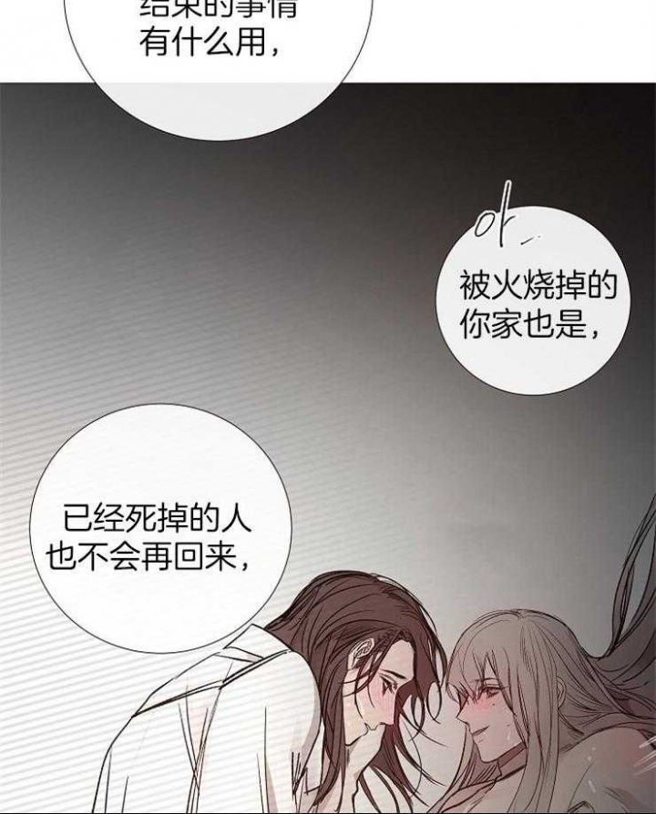 《冷温室》漫画最新章节第123话免费下拉式在线观看章节第【4】张图片