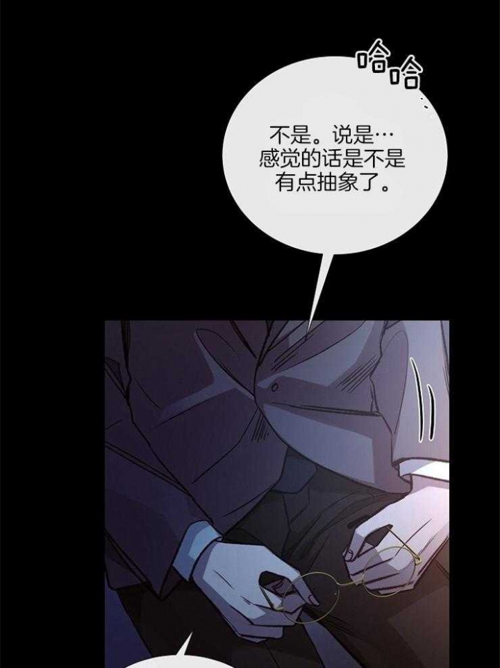 《冷温室》漫画最新章节第132话免费下拉式在线观看章节第【11】张图片