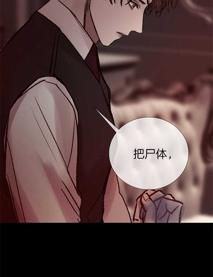 《冷温室》漫画最新章节第182话免费下拉式在线观看章节第【16】张图片