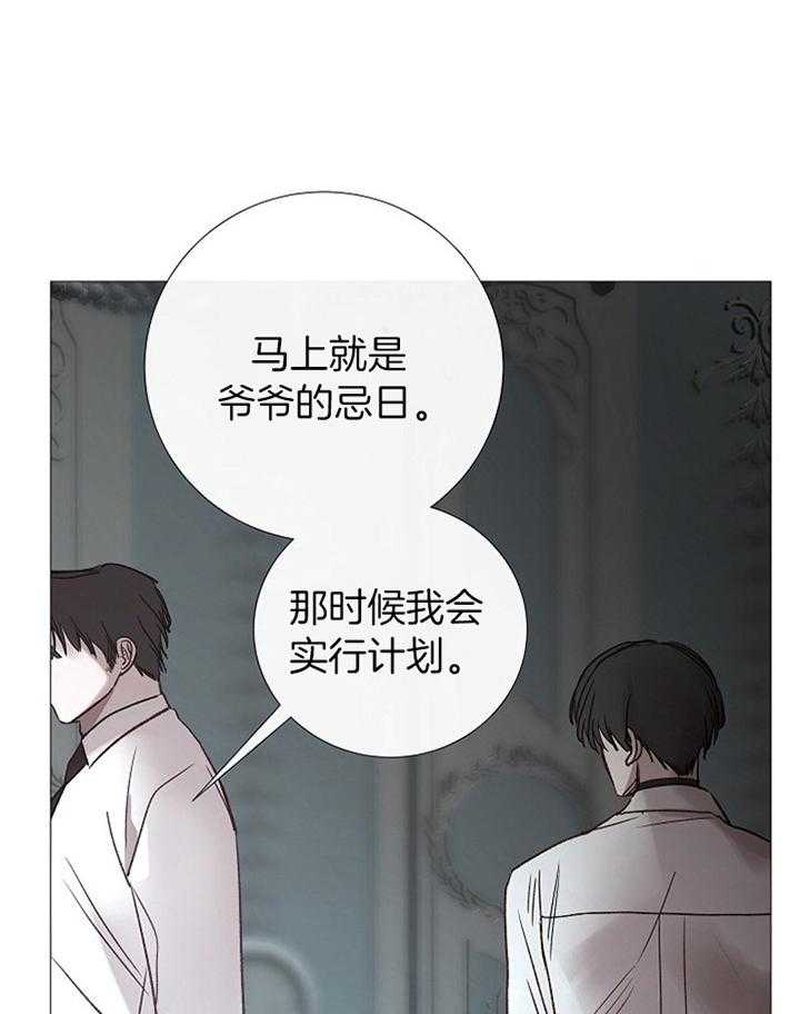 《冷温室》漫画最新章节第180话免费下拉式在线观看章节第【3】张图片