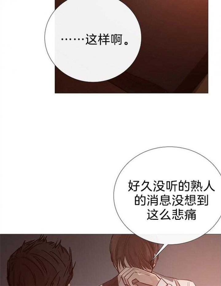 《冷温室》漫画最新章节第105话免费下拉式在线观看章节第【2】张图片