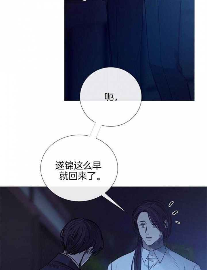 《冷温室》漫画最新章节第134话免费下拉式在线观看章节第【9】张图片