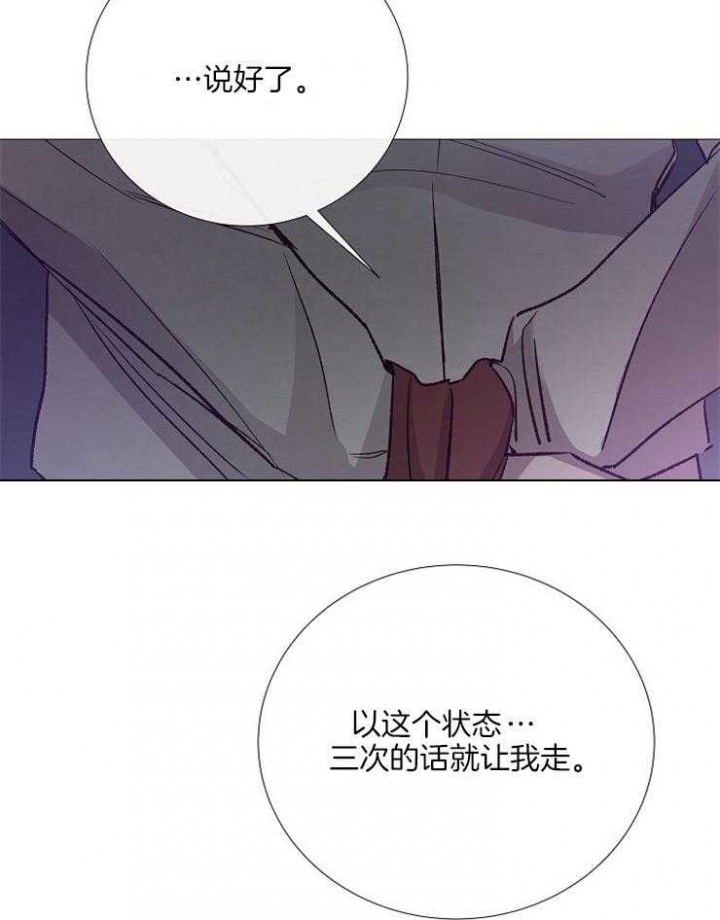 《冷温室》漫画最新章节第131话免费下拉式在线观看章节第【43】张图片