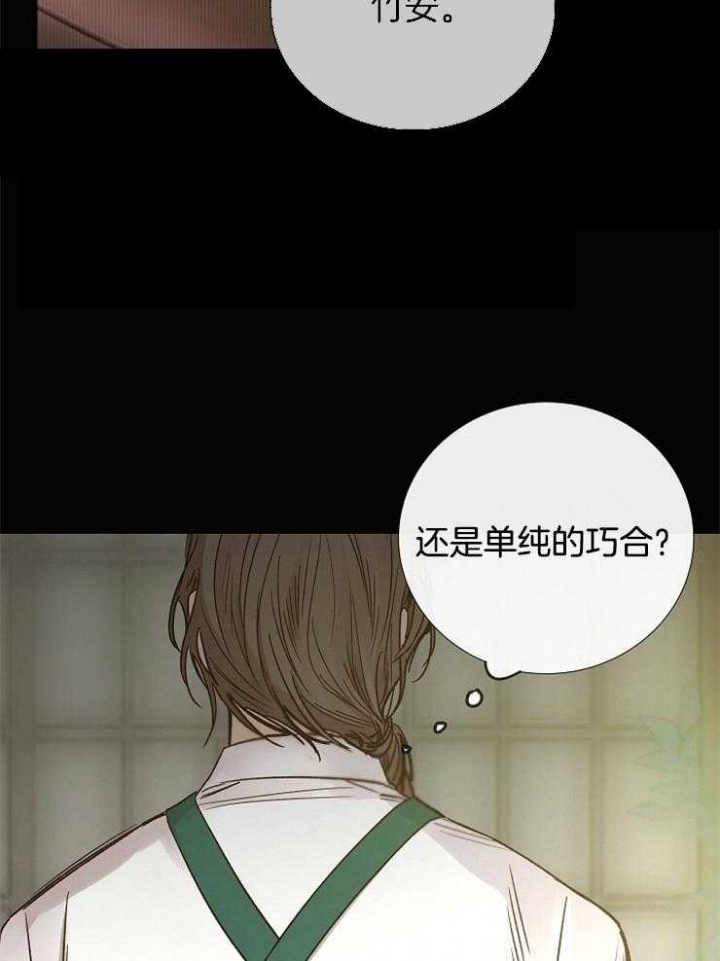 《冷温室》漫画最新章节第117话免费下拉式在线观看章节第【7】张图片