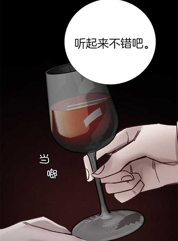 《冷温室》漫画最新章节第185话免费下拉式在线观看章节第【29】张图片