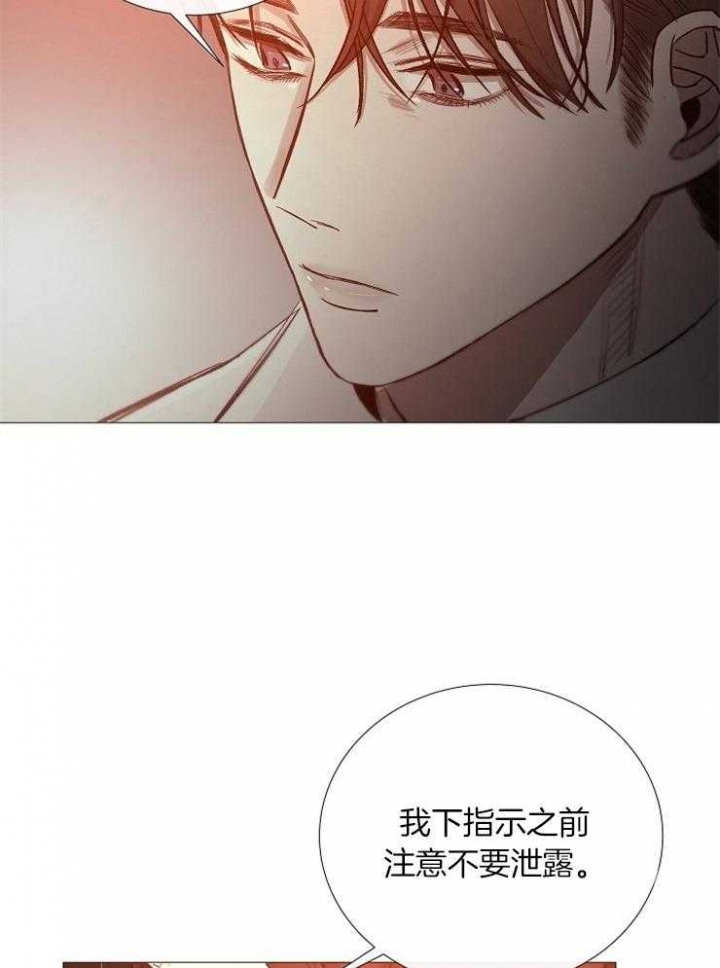 《冷温室》漫画最新章节第99话免费下拉式在线观看章节第【9】张图片