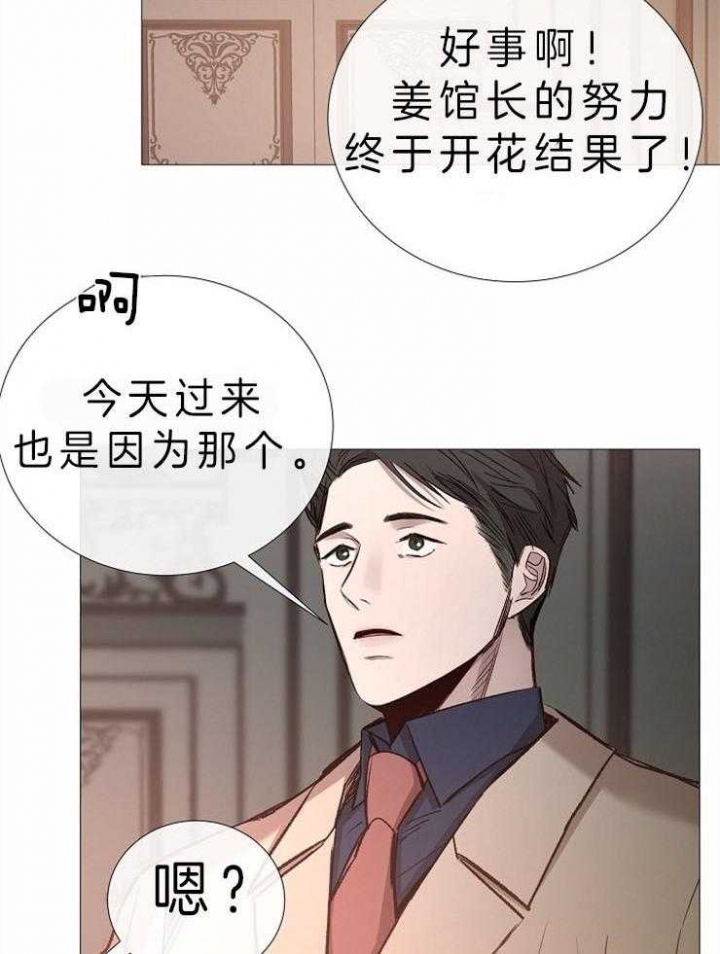 《冷温室》漫画最新章节第83话免费下拉式在线观看章节第【10】张图片