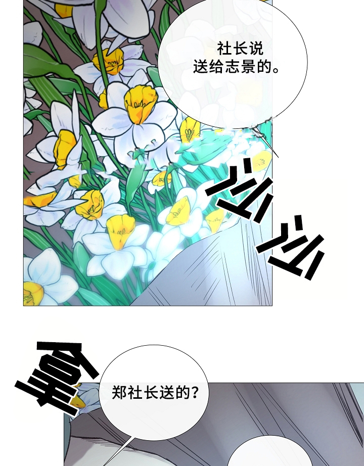 《冷温室》漫画最新章节第67话免费下拉式在线观看章节第【28】张图片