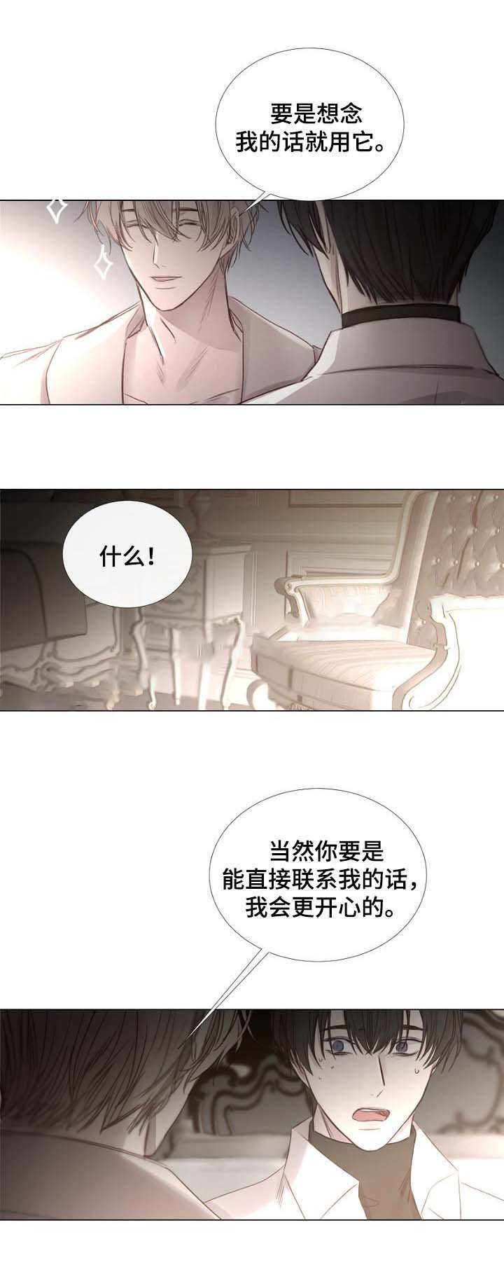 《冷温室》漫画最新章节第56话免费下拉式在线观看章节第【2】张图片