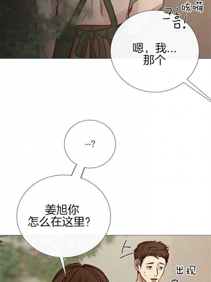 《冷温室》漫画最新章节第149话免费下拉式在线观看章节第【17】张图片