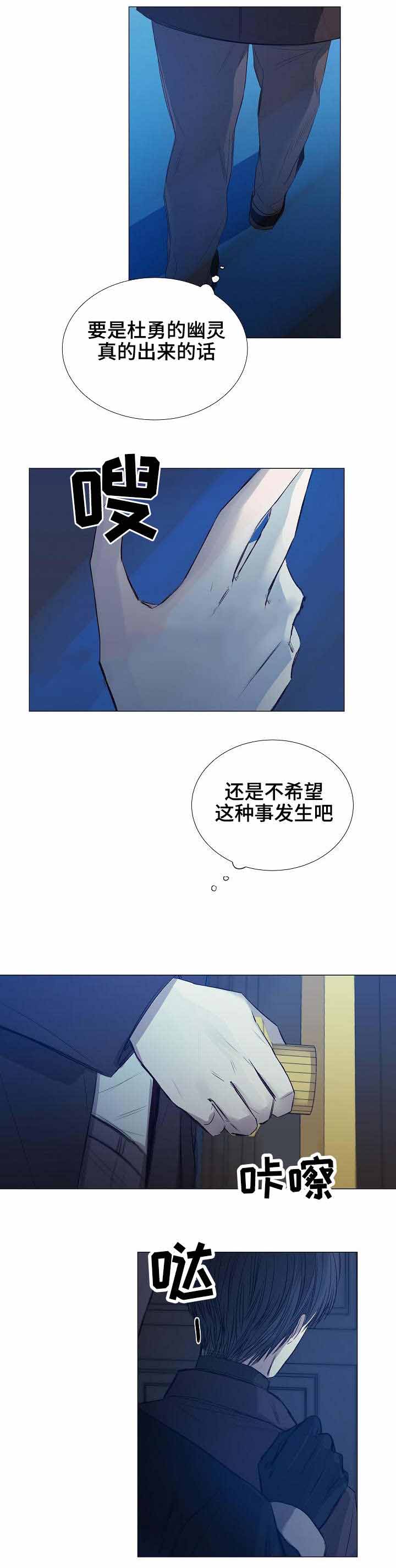 《冷温室》漫画最新章节第30话免费下拉式在线观看章节第【2】张图片