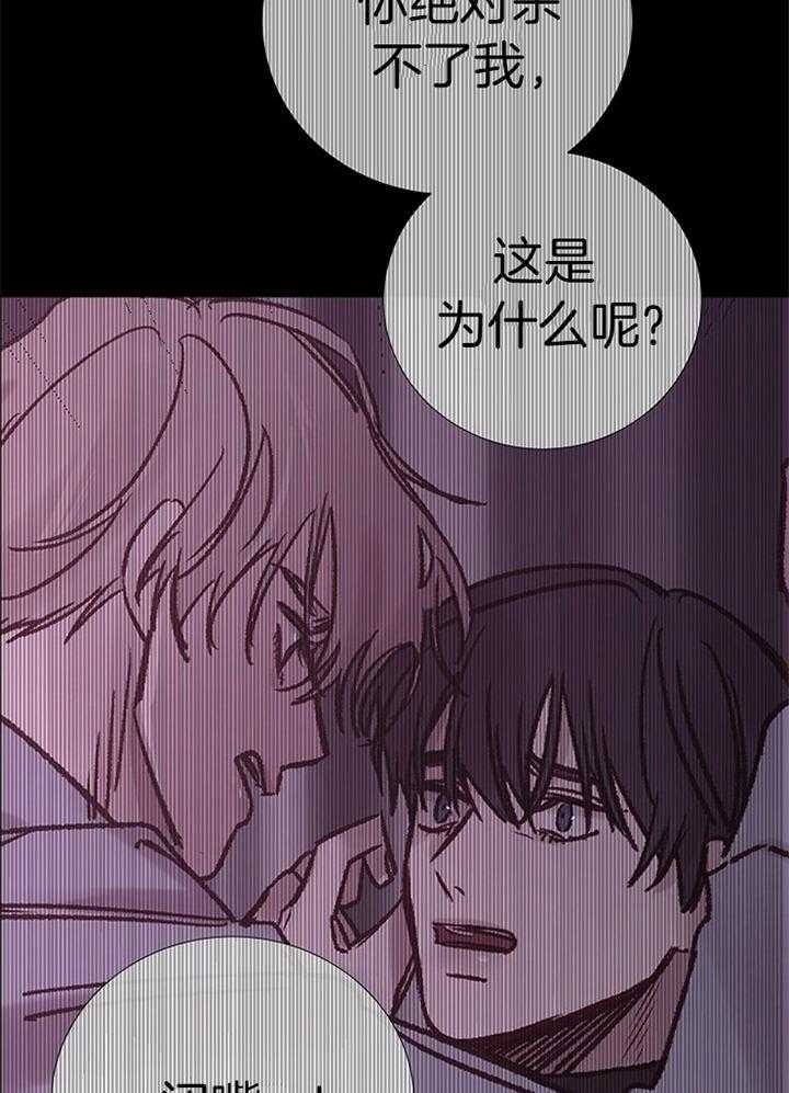 《冷温室》漫画最新章节第189话免费下拉式在线观看章节第【5】张图片