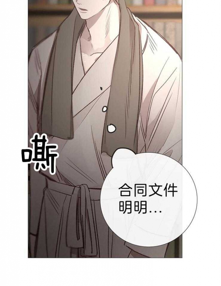 《冷温室》漫画最新章节第120话免费下拉式在线观看章节第【23】张图片