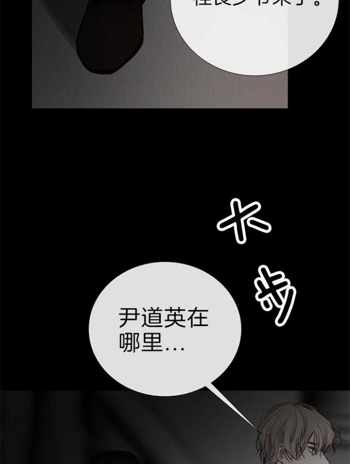 《冷温室》漫画最新章节第120话免费下拉式在线观看章节第【35】张图片