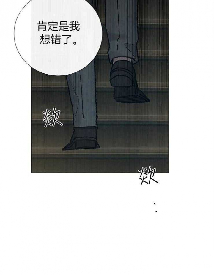 《冷温室》漫画最新章节第152话免费下拉式在线观看章节第【41】张图片