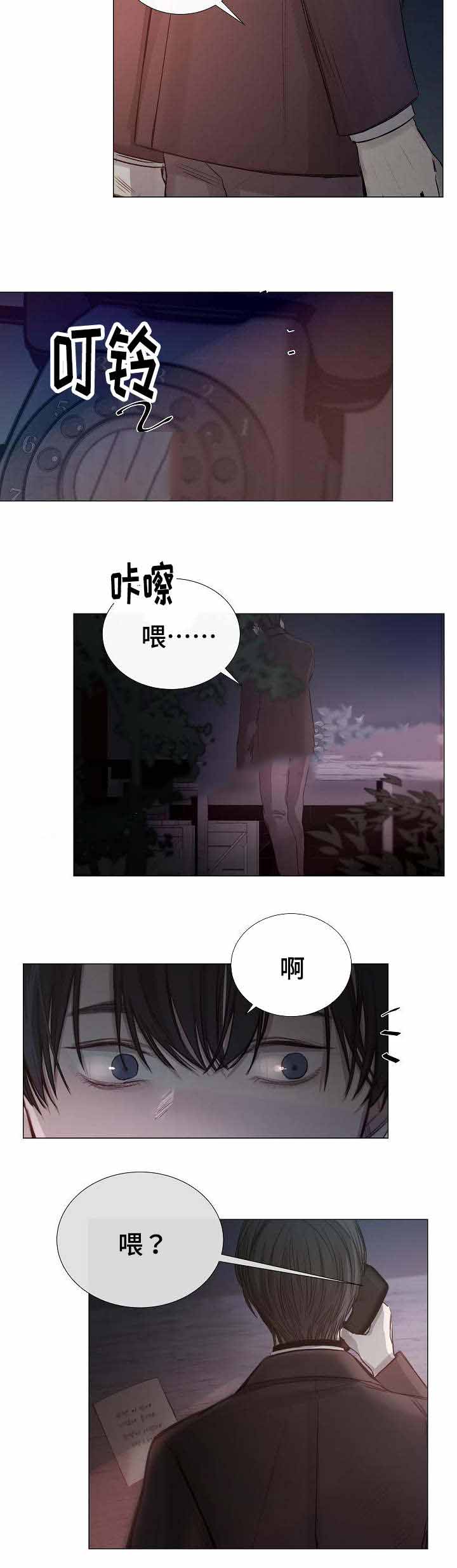 《冷温室》漫画最新章节第39话免费下拉式在线观看章节第【2】张图片