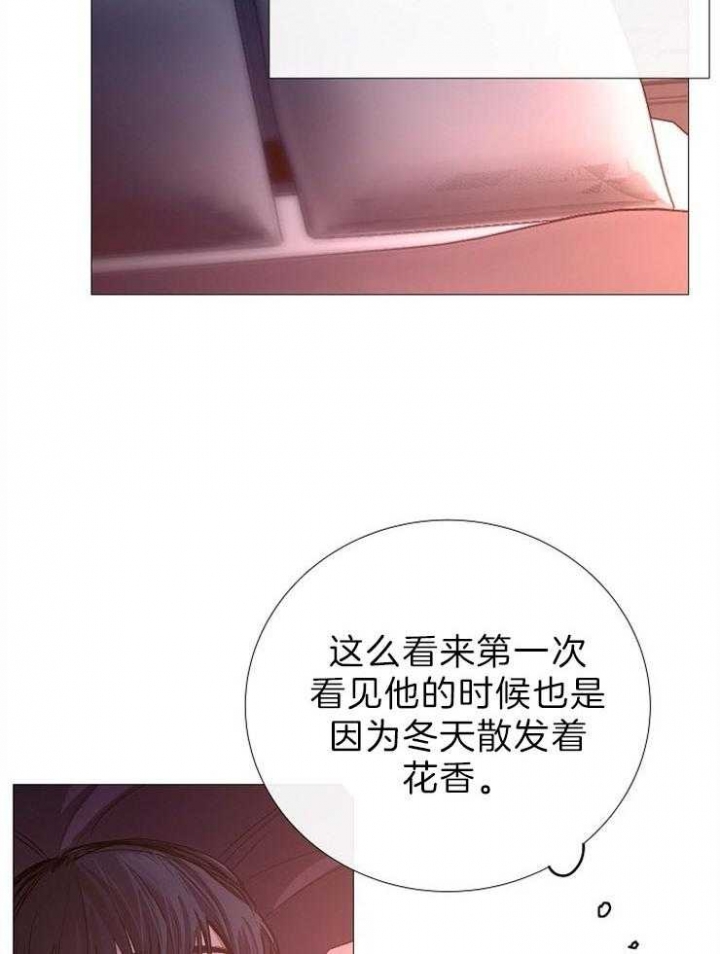 《冷温室》漫画最新章节第89话免费下拉式在线观看章节第【8】张图片