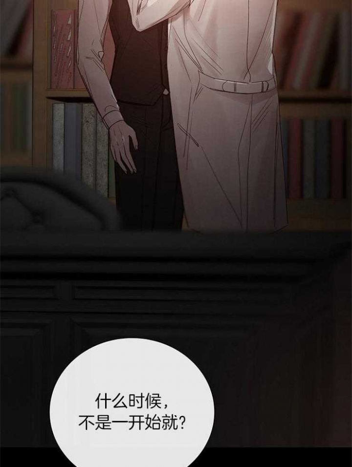 《冷温室》漫画最新章节第98话免费下拉式在线观看章节第【25】张图片