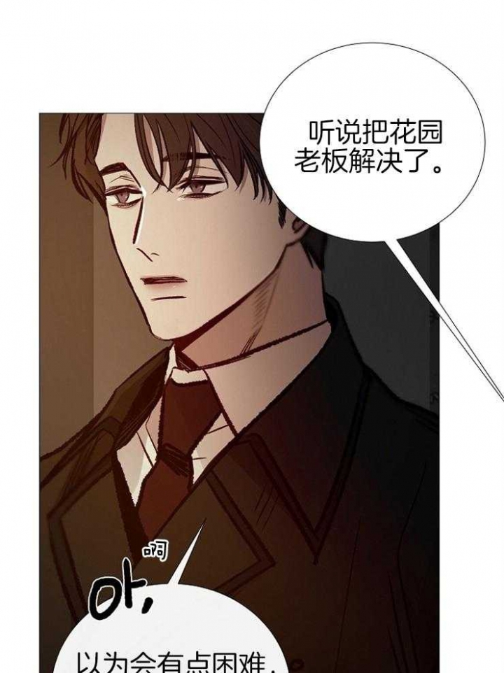 《冷温室》漫画最新章节第149话免费下拉式在线观看章节第【35】张图片