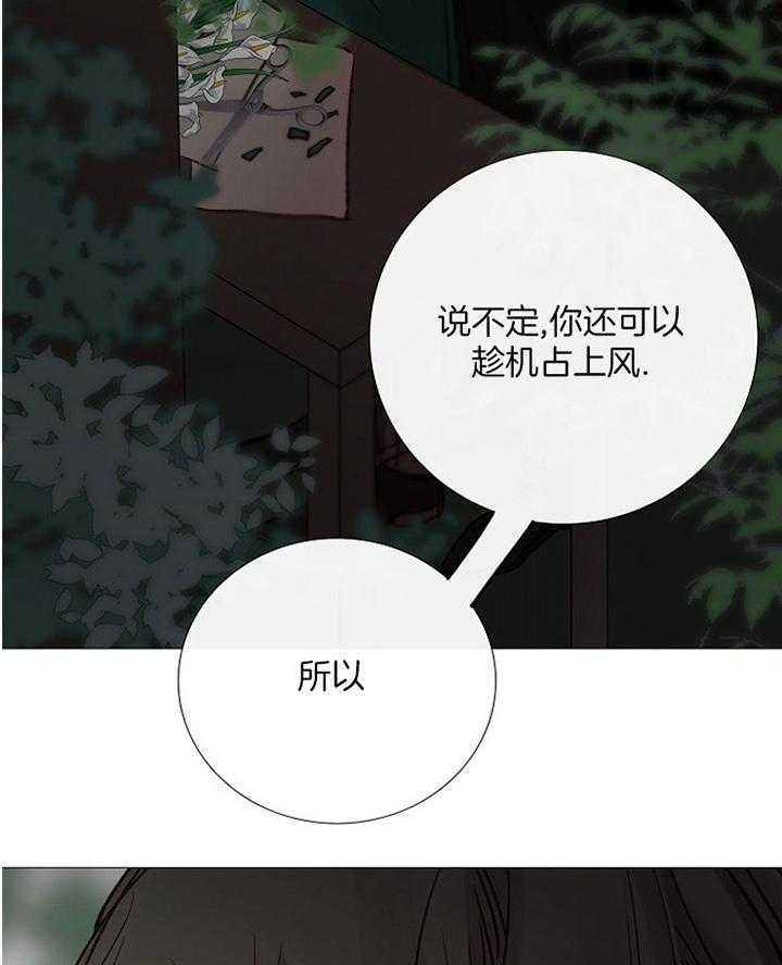 《冷温室》漫画最新章节第158话免费下拉式在线观看章节第【21】张图片