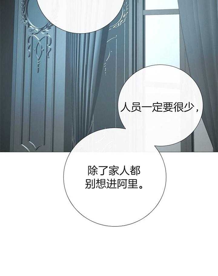 《冷温室》漫画最新章节第180话免费下拉式在线观看章节第【6】张图片