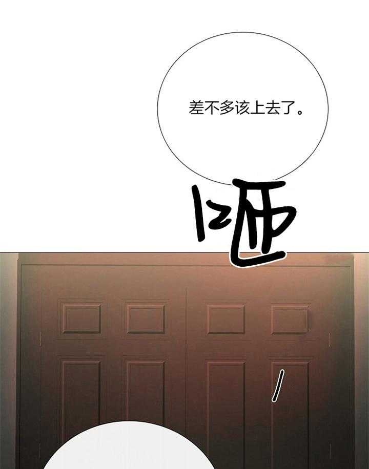 《冷温室》漫画最新章节第161话免费下拉式在线观看章节第【27】张图片