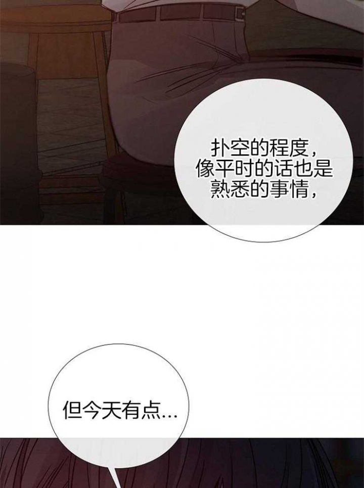 《冷温室》漫画最新章节第112话免费下拉式在线观看章节第【9】张图片