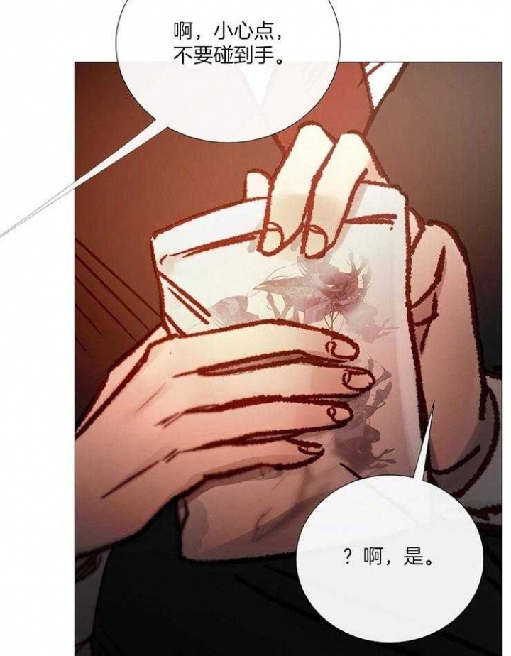 《冷温室》漫画最新章节第156话免费下拉式在线观看章节第【4】张图片