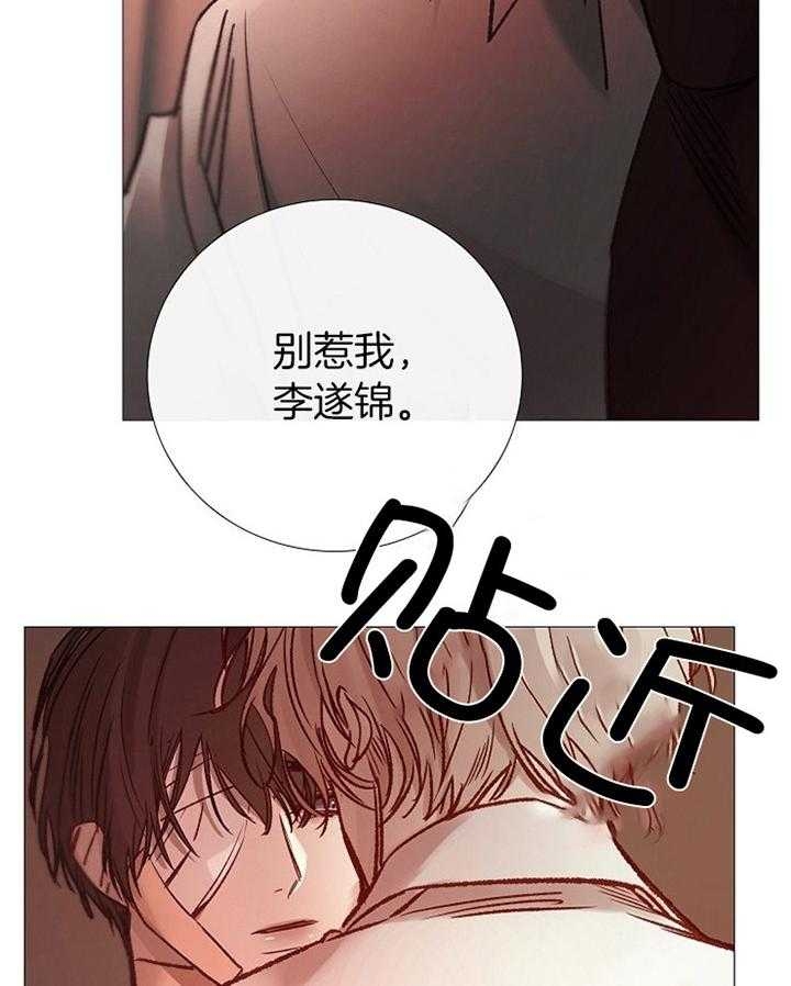 《冷温室》漫画最新章节第175话免费下拉式在线观看章节第【19】张图片